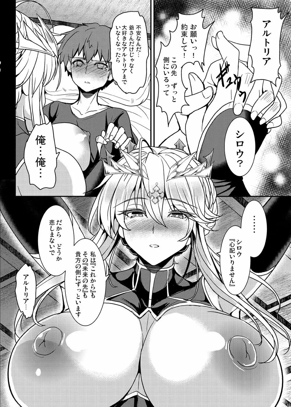 となりの乳王さま 17ページ