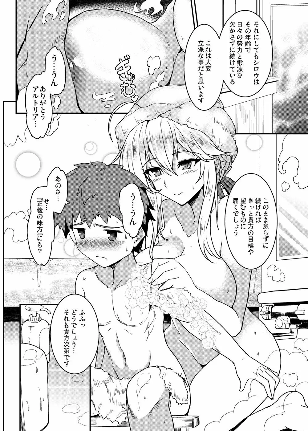 となりの乳王さま 5ページ