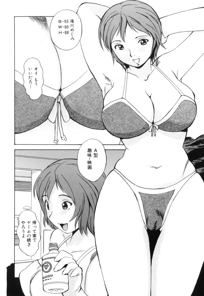 しょた好きお姉さんはお嫌い？３ 24ページ