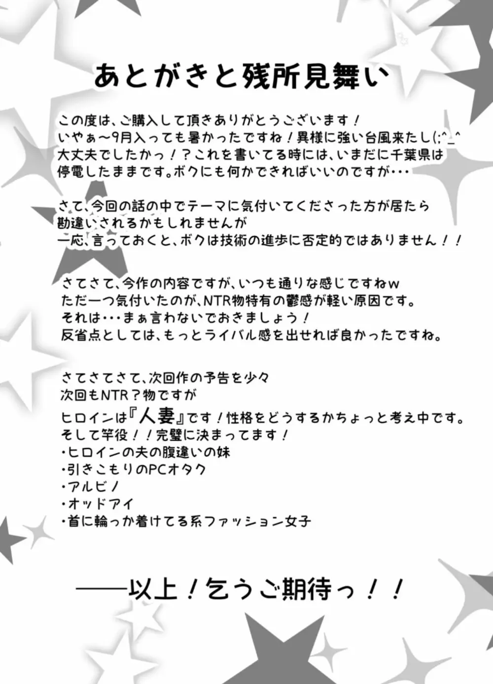 NTR!?廃工場 ～ふたなり化した友達に寝取られた女～ 93ページ