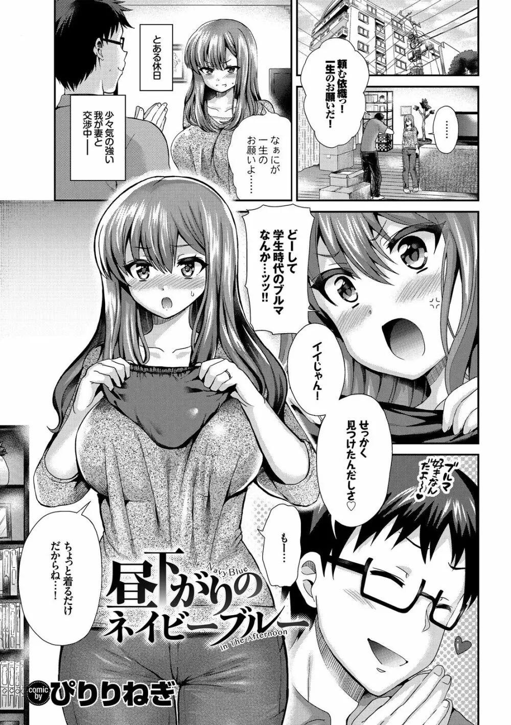 完全人妻これくしょん 25ページ