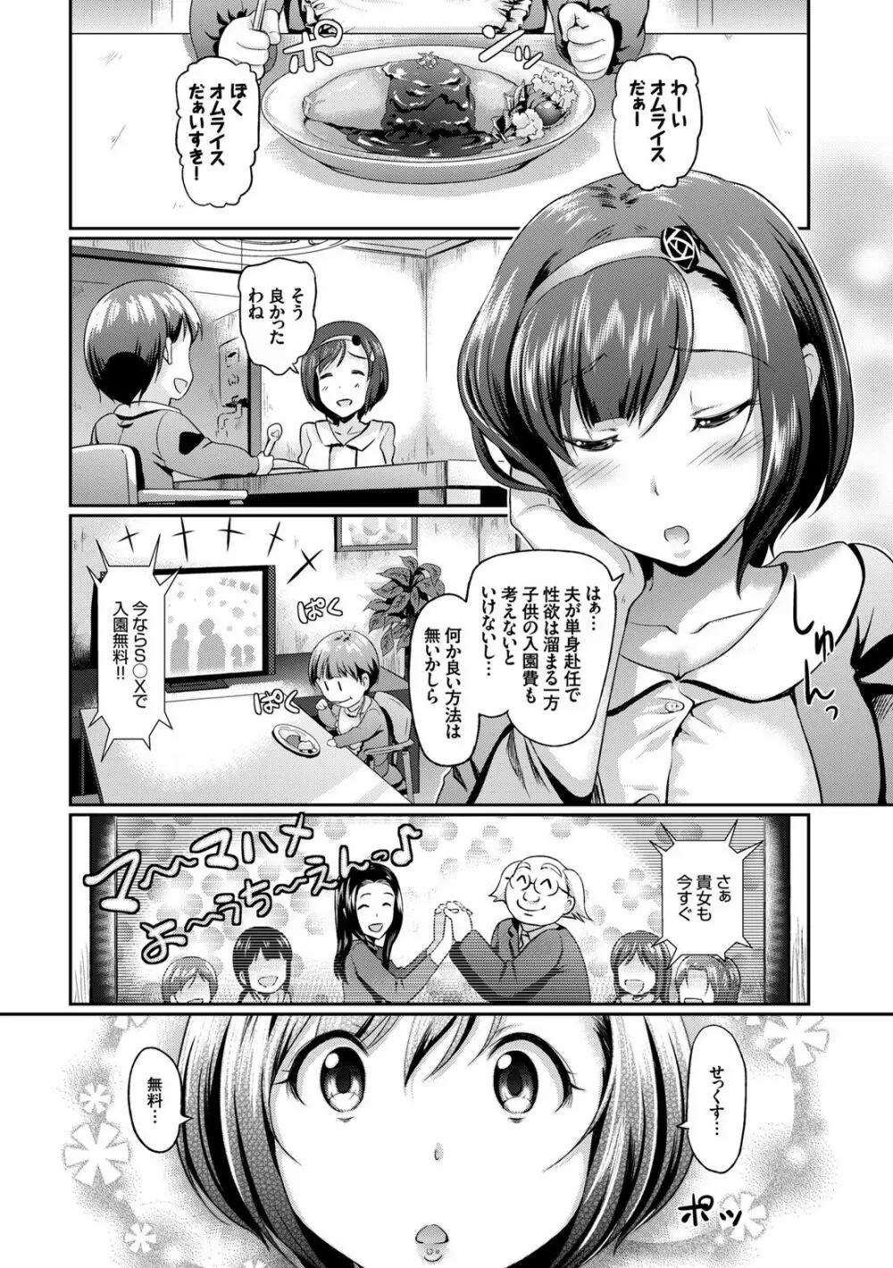 完全人妻これくしょん 48ページ