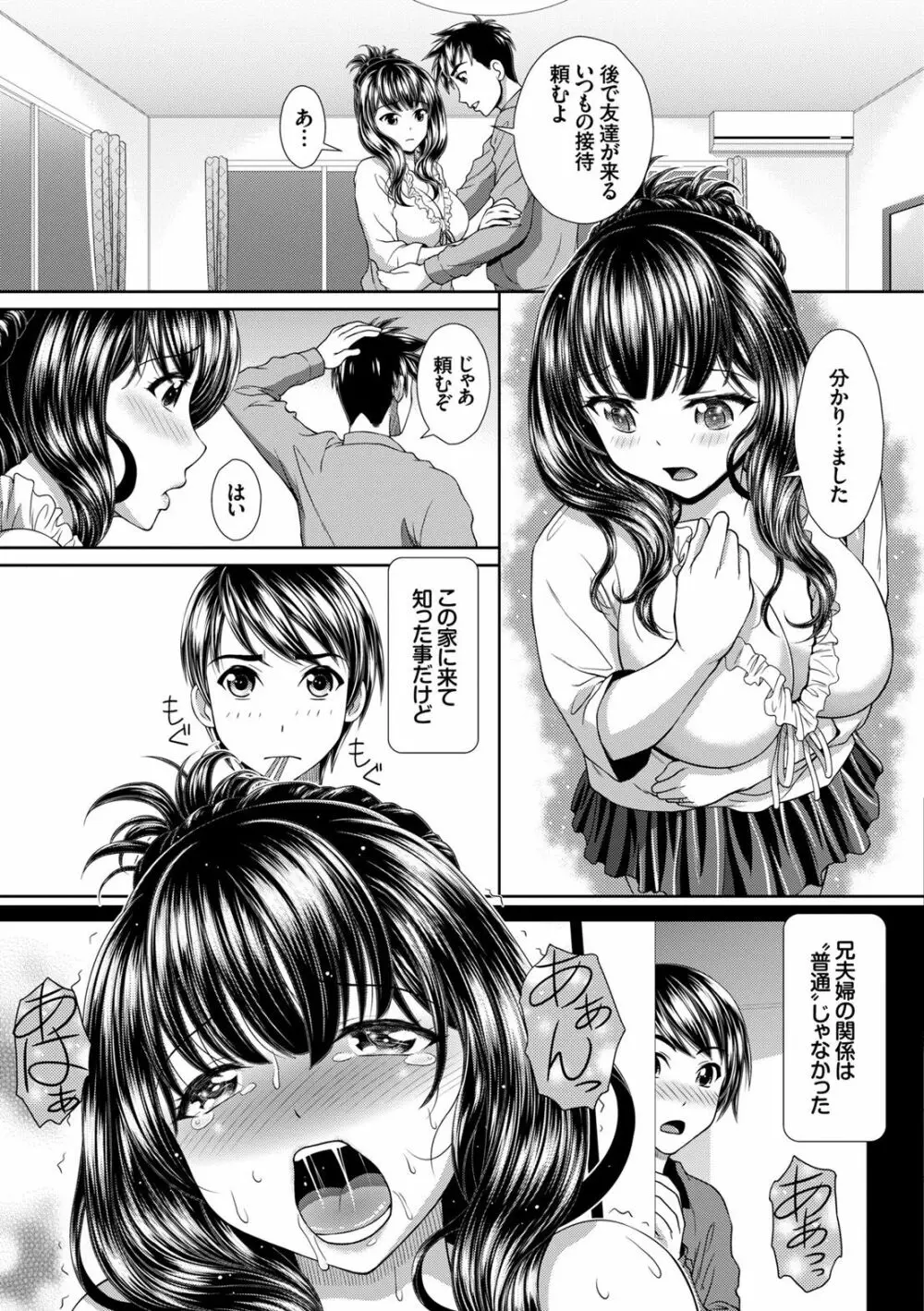 完全人妻これくしょん 93ページ