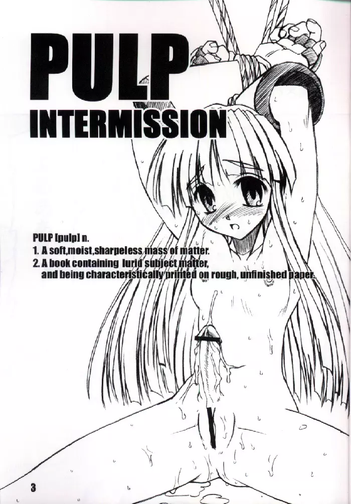 PULP INTERMISSION 2ページ