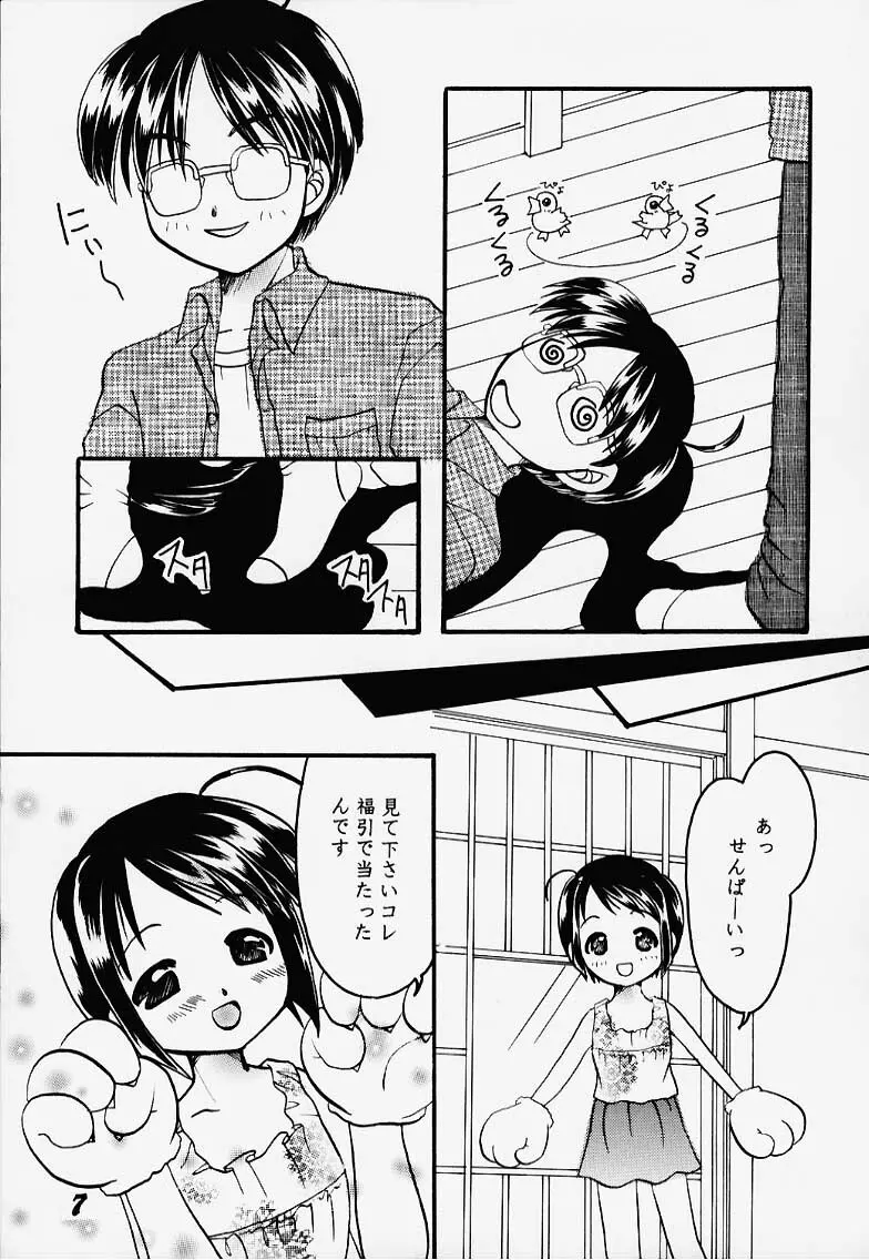 しのしのぶ 6ページ