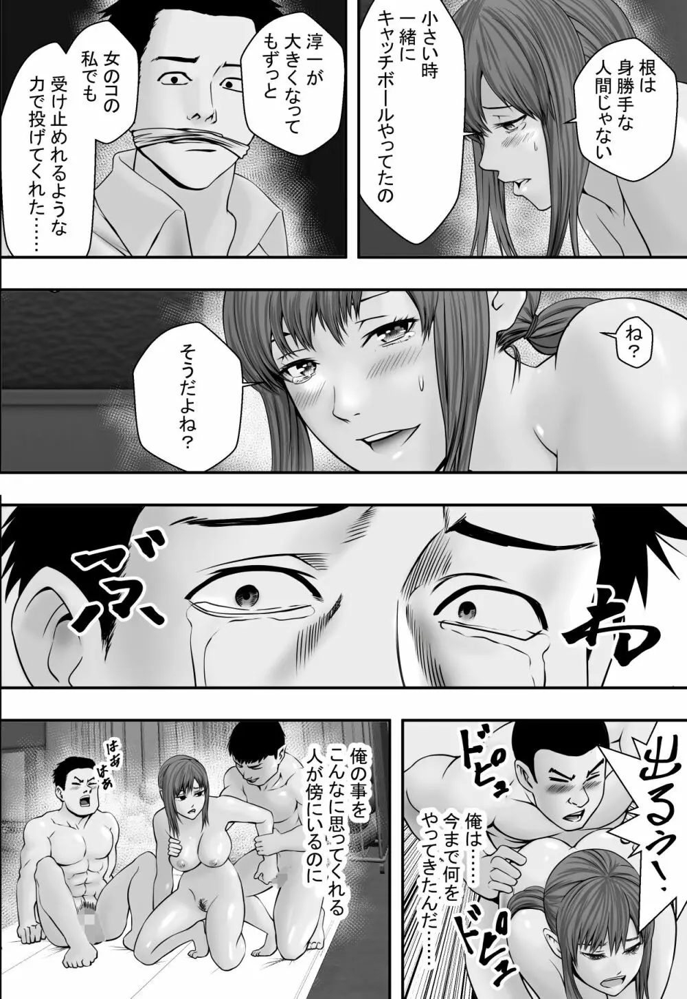 贖い 29ページ