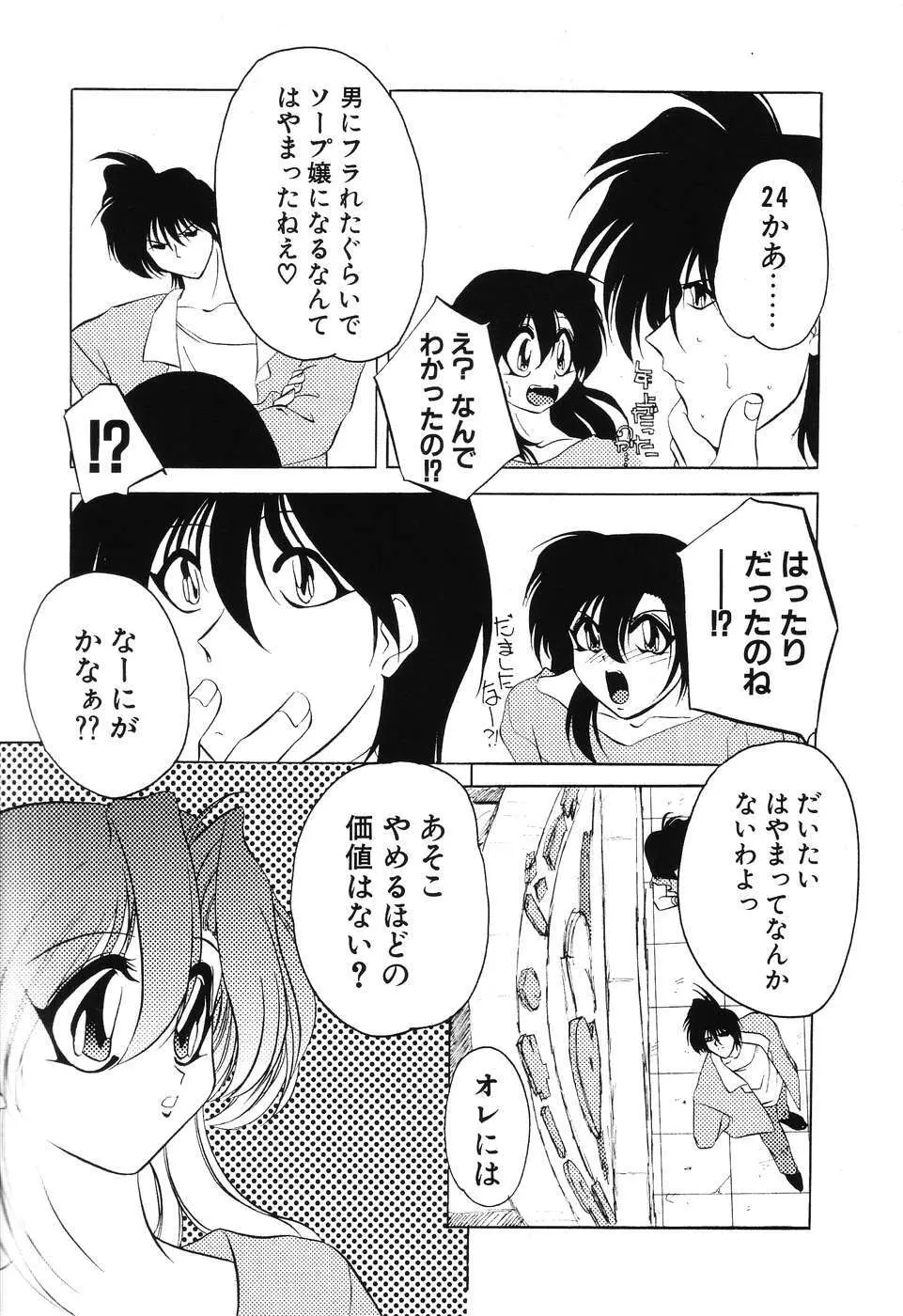 すもも☆みるふぃ～ゆ 164ページ