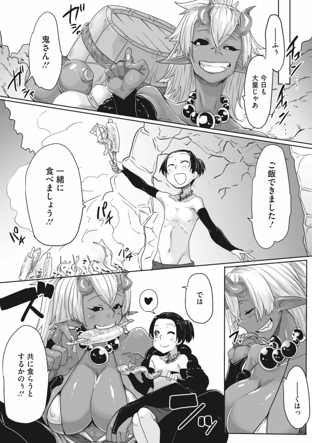 COMIC 外楽 Vol.01 146ページ