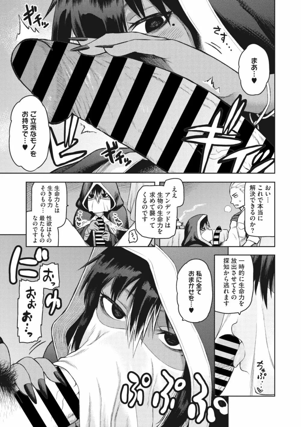 COMIC 外楽 Vol.01 61ページ