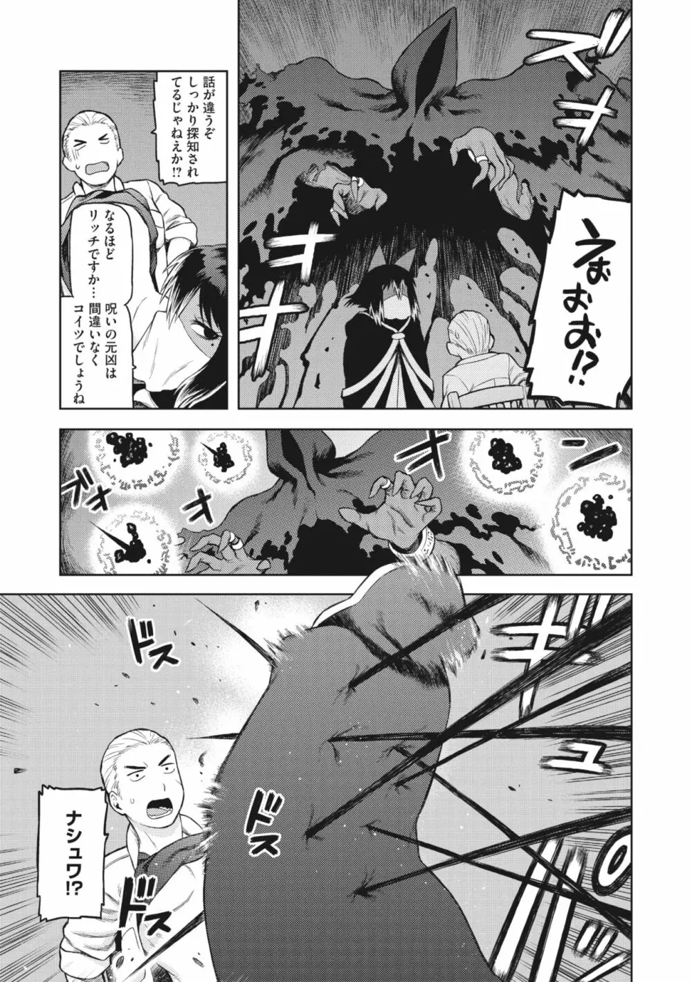 COMIC 外楽 Vol.01 65ページ