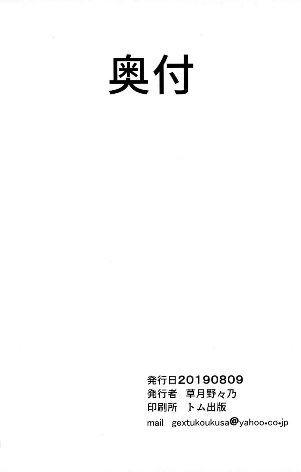 長波様が催眠術にかかるわけがない 19ページ