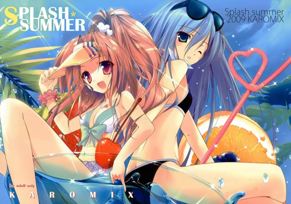 SPLASH SUMMER 1ページ