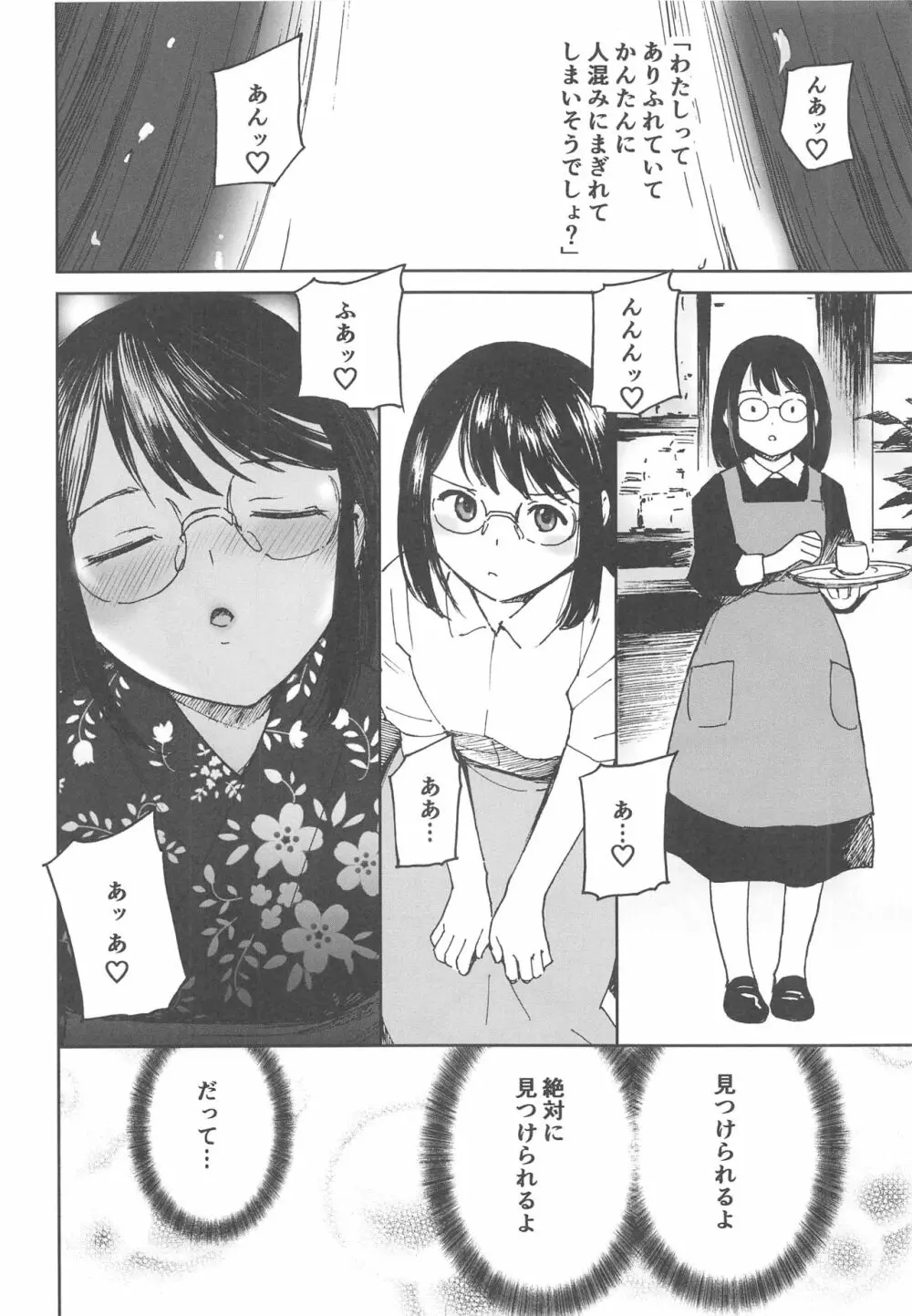 ぼくのらぶ～せかいでいちばん愛してる～ 27ページ