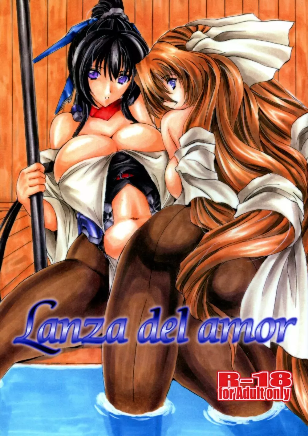 Lanza del Amor