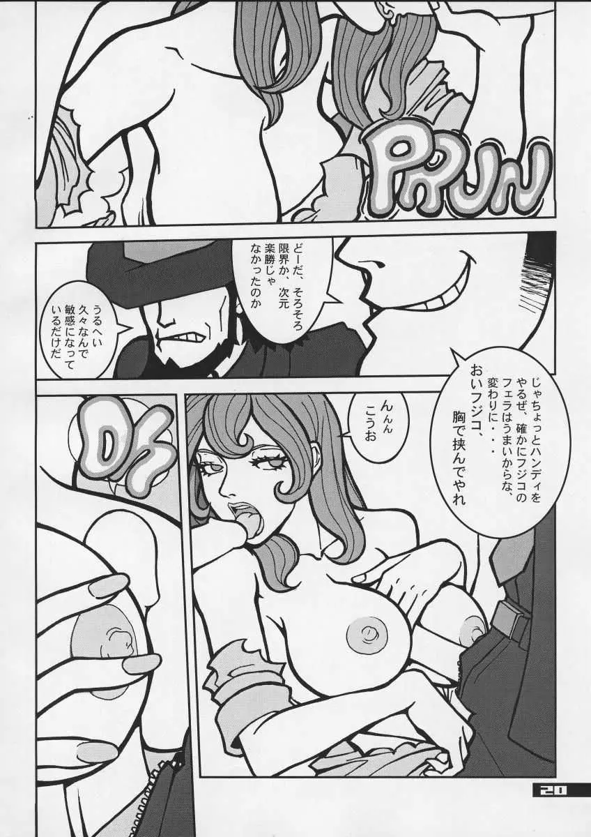 (C57) [Q-Bit (Q-10)] Q-bit vol.04 – My Name is Fujiko (ルパン三世) 20ページ