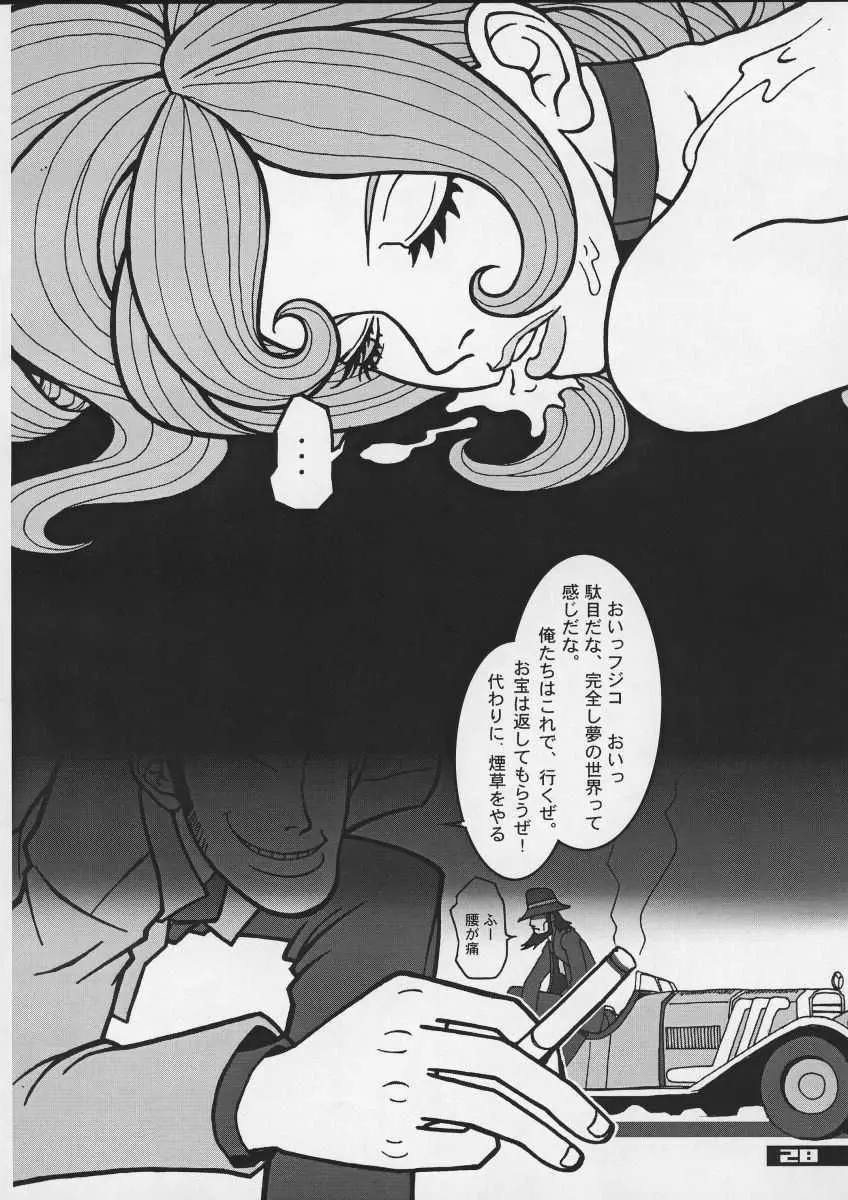 (C57) [Q-Bit (Q-10)] Q-bit vol.04 – My Name is Fujiko (ルパン三世) 28ページ