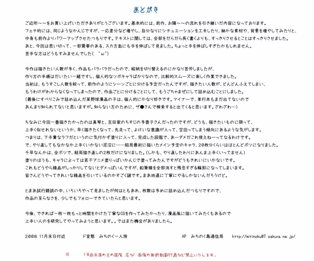 ご近所に明日のオカズを分けて貰いに行こう!～よろずヒロイン編～ 68ページ