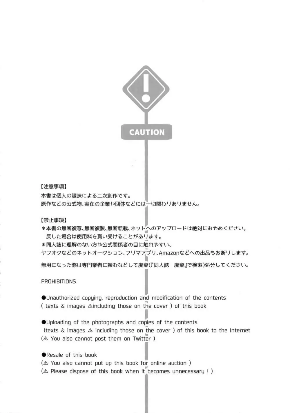 君のこえをきかせて 3ページ