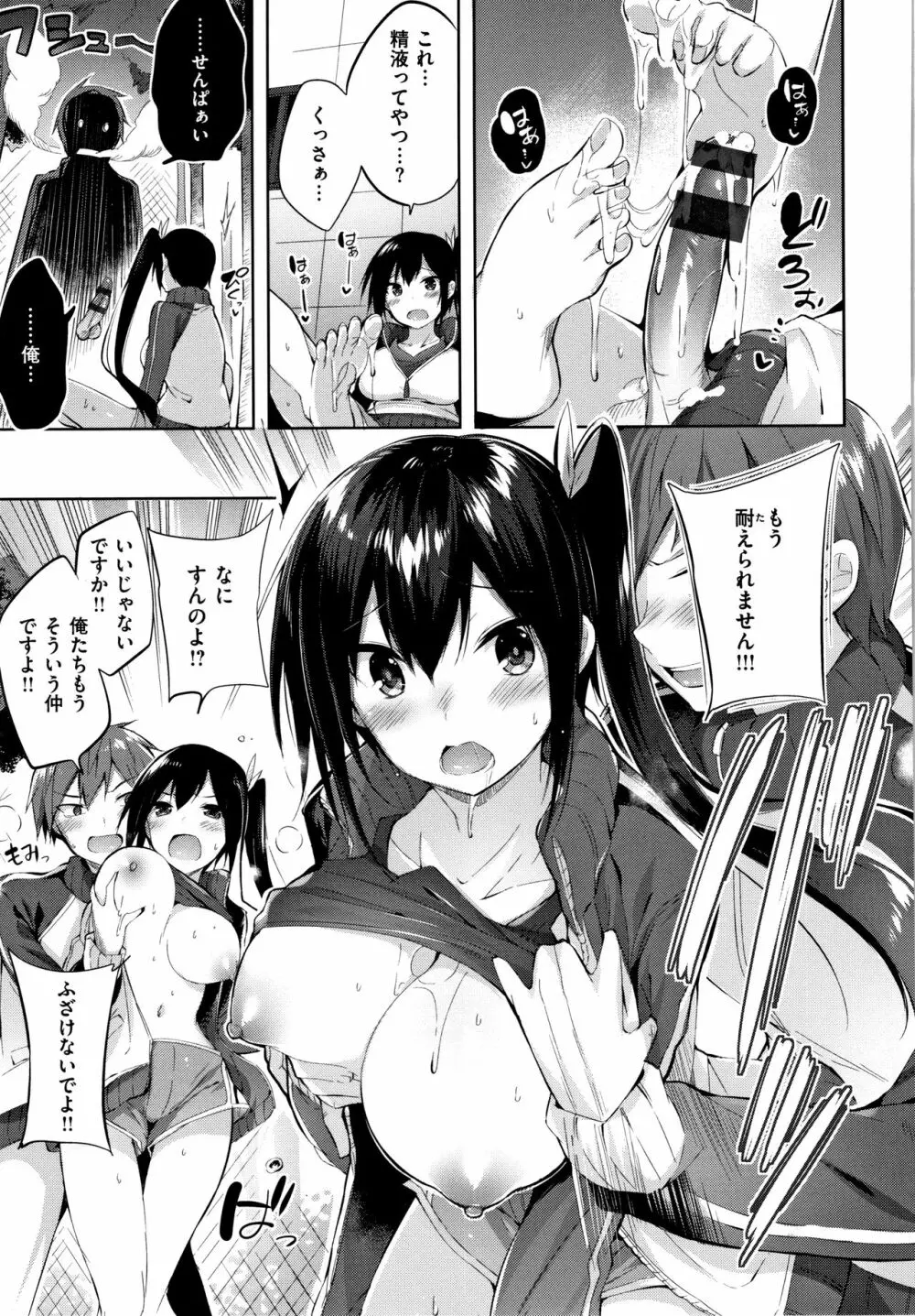 なかだしストライク! + 8P小冊子 136ページ