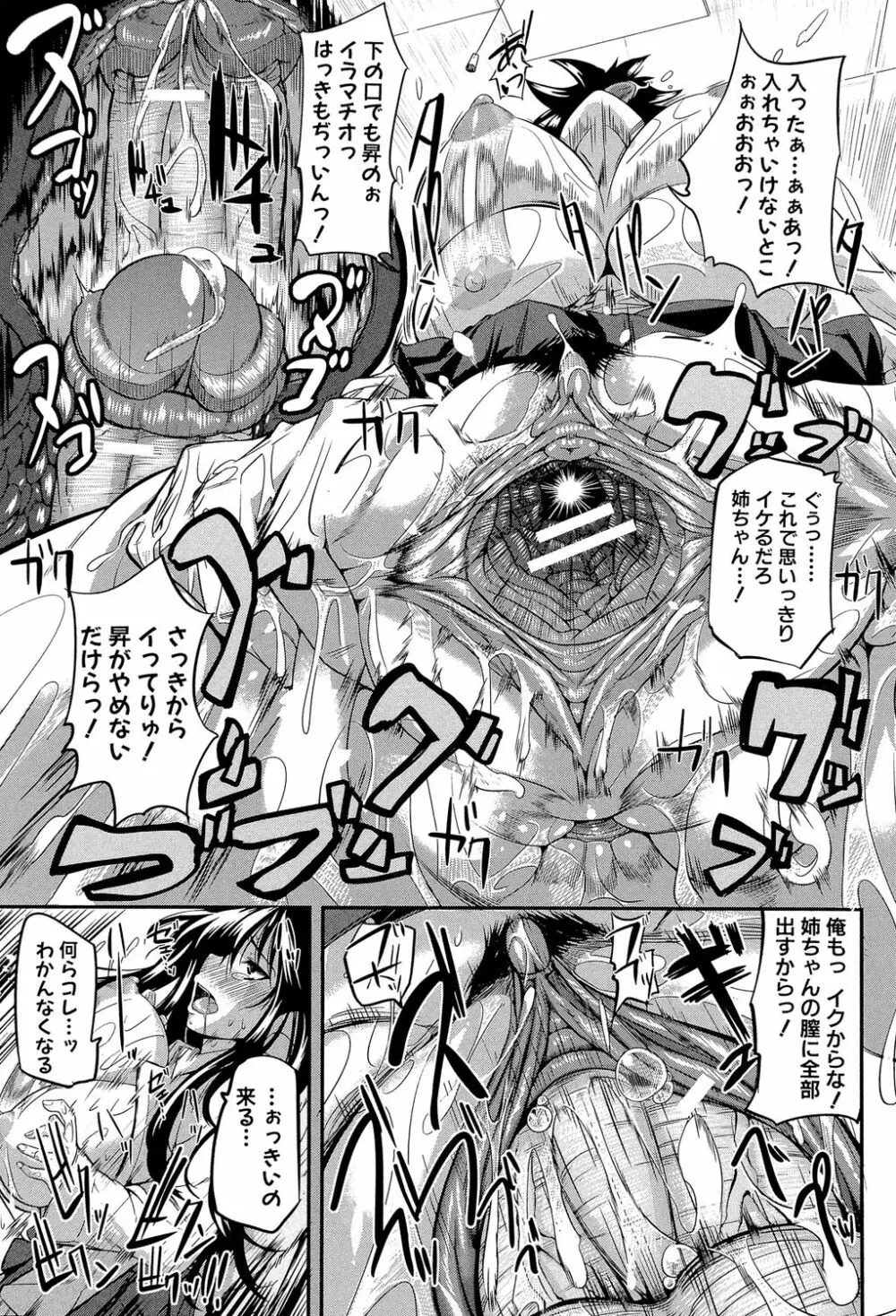 フェラピュア ～御手洗さん家の事情～ - 商業誌 - エロ漫画 momon:GA（モモンガッ!!）