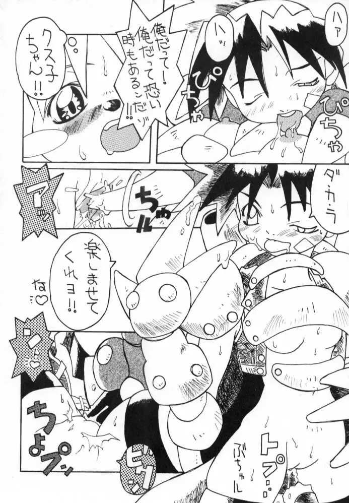 POKEMON JUNKY 32ページ