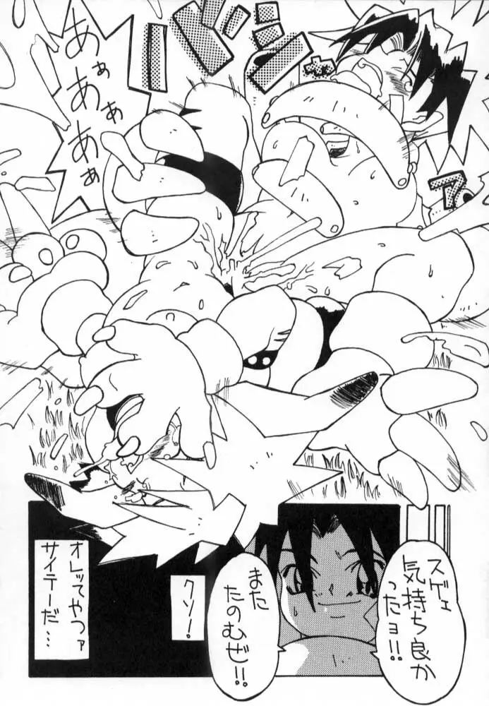 POKEMON JUNKY 34ページ