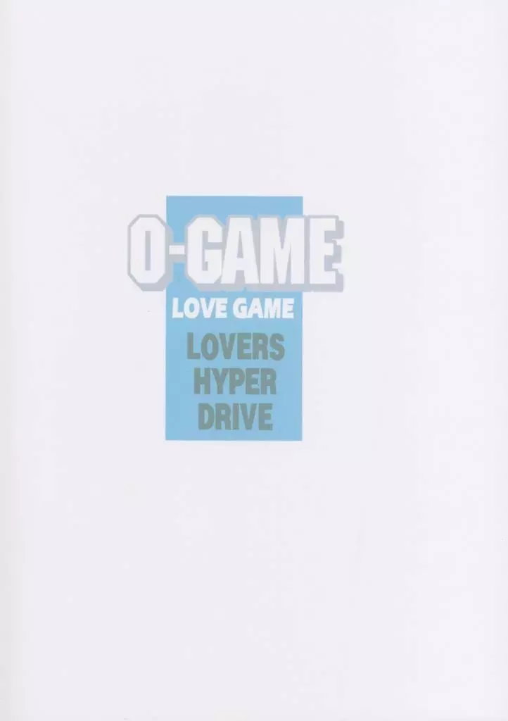 O-GAME 19ページ