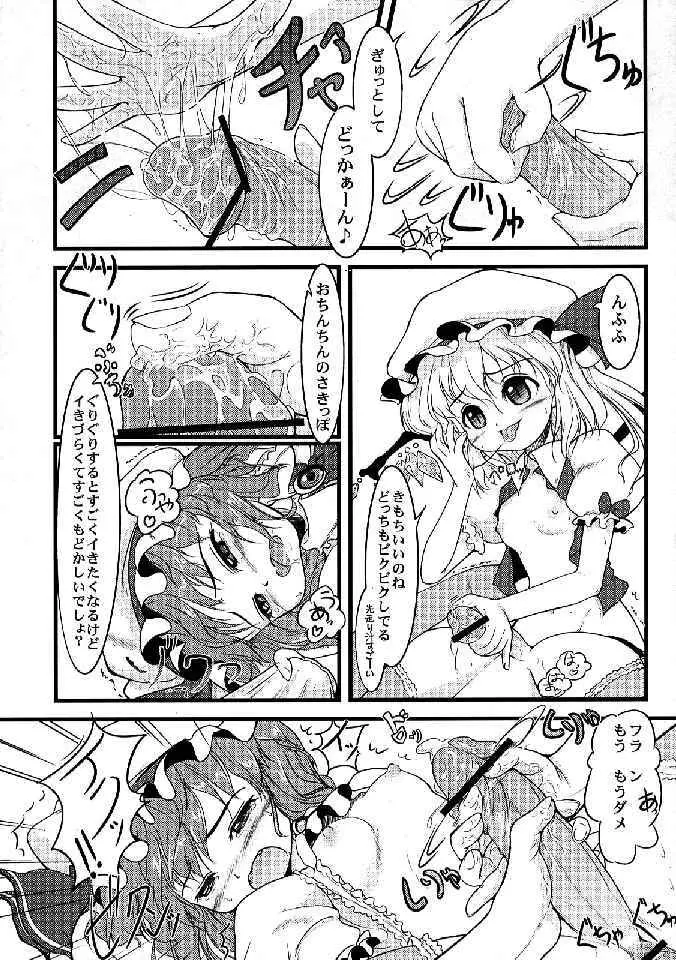 少女双性絵巻 東方踊艶舞 陽の章 190ページ