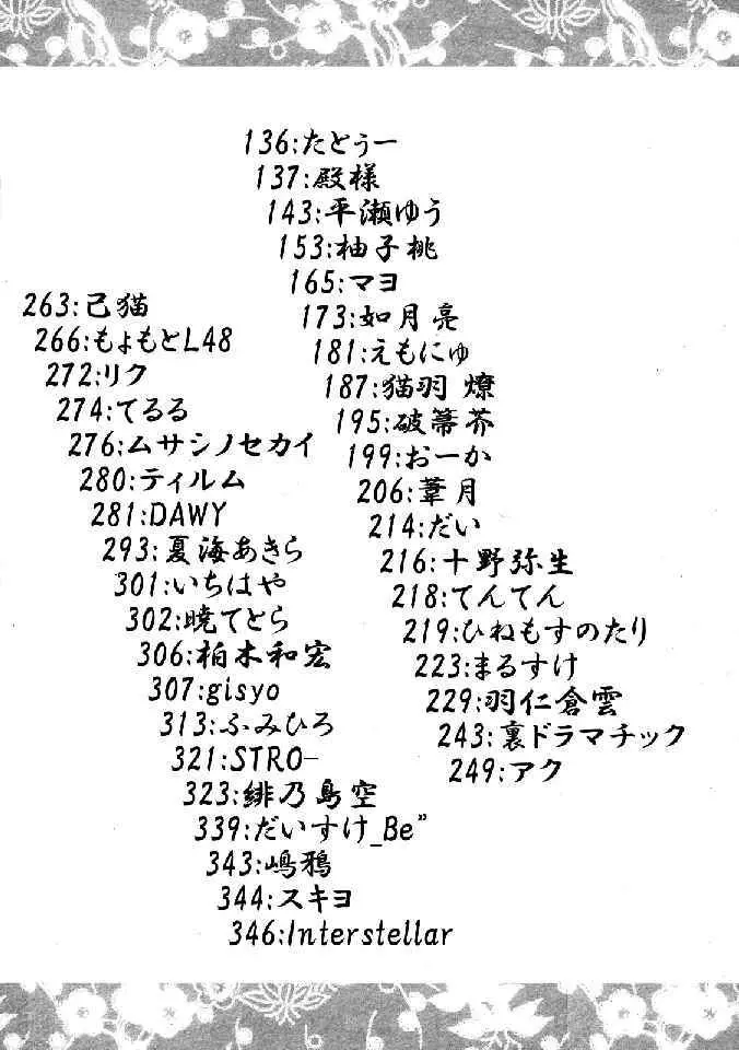 少女双性絵巻 東方踊艶舞 陽の章 27ページ