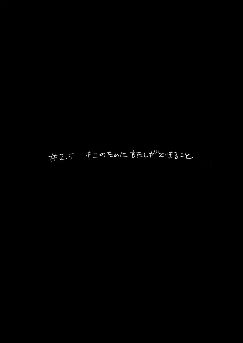 海のみえる場所のふたりのおうち。 15ページ