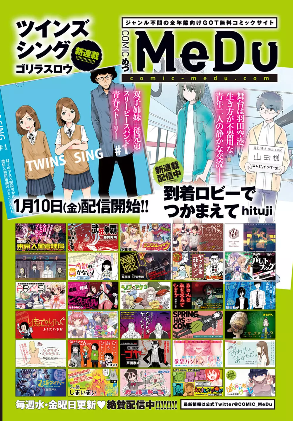 COMIC アンスリウム 2020年1月号 275ページ