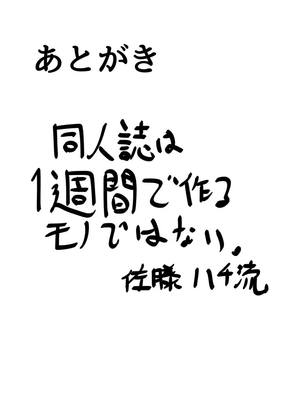 ムラムラは、患者で。 17ページ