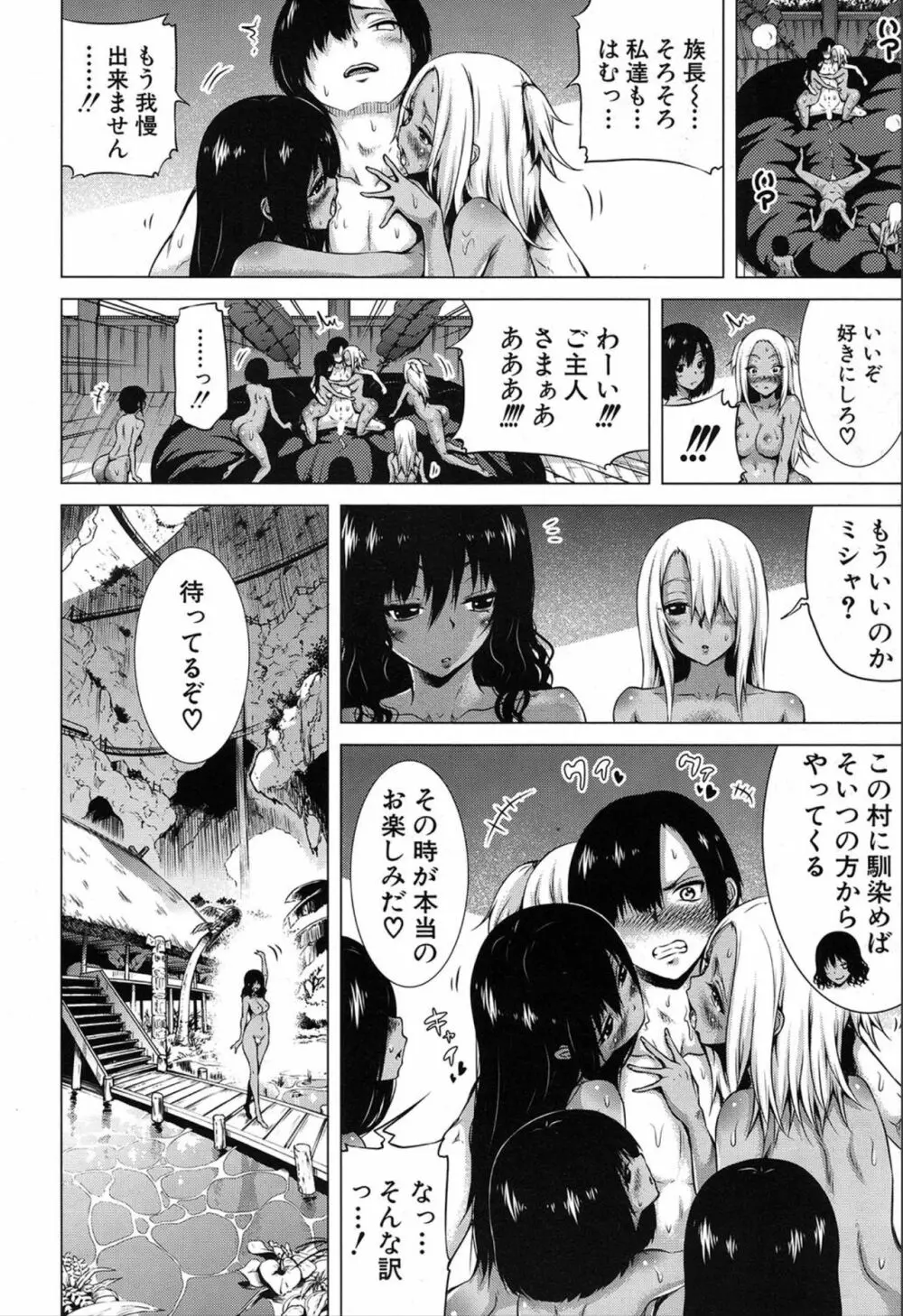 COMIC 夢幻転生 2019年12月号 16ページ