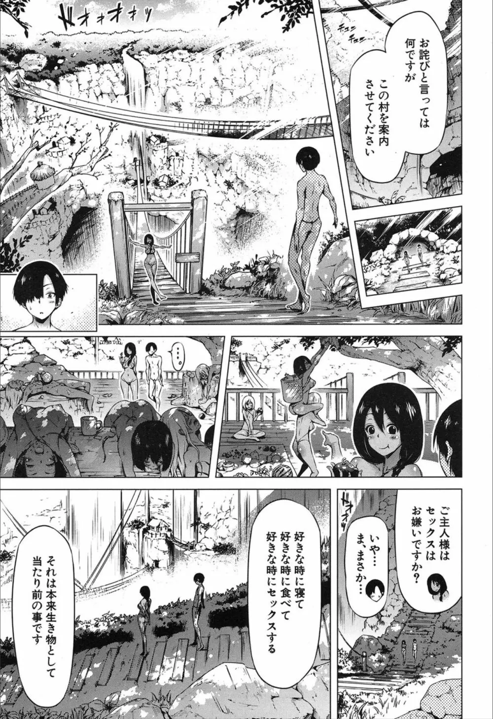 COMIC 夢幻転生 2019年12月号 27ページ