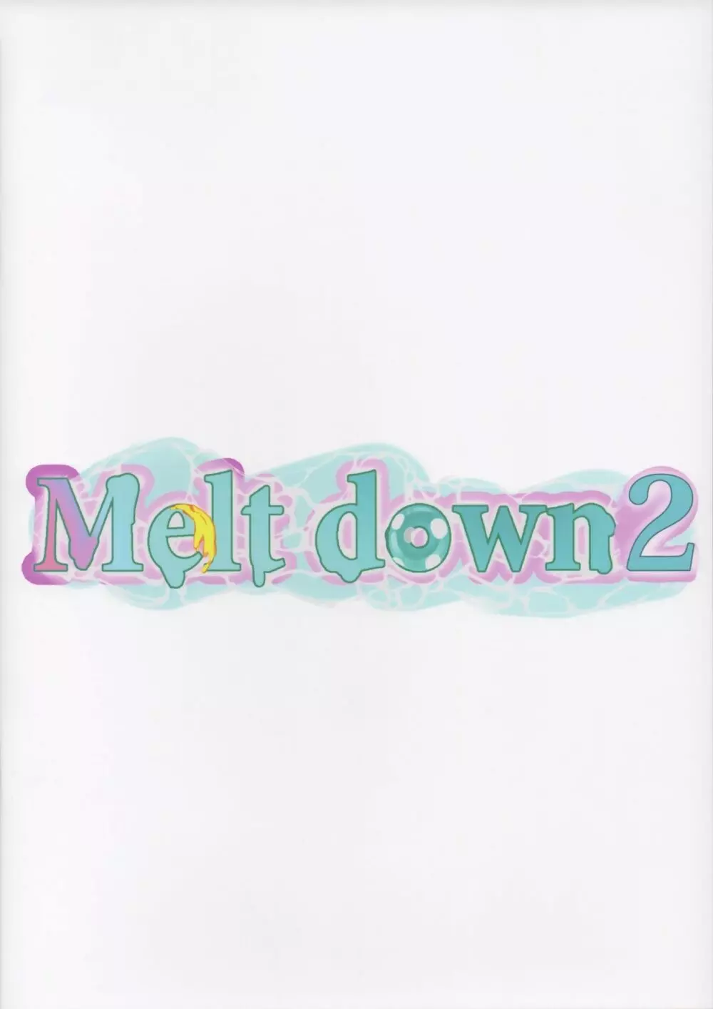 Melt down 2 22ページ