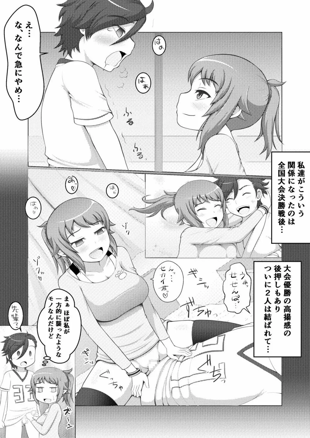 フミナLOVERS 6ページ