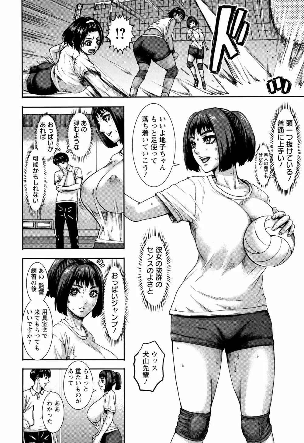 跳乳学園 12ページ