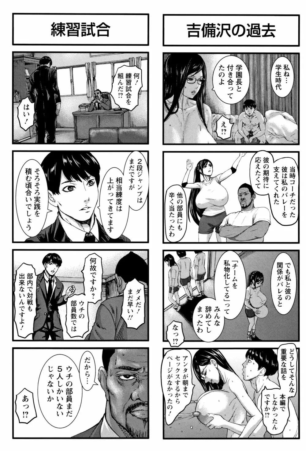 跳乳学園 125ページ