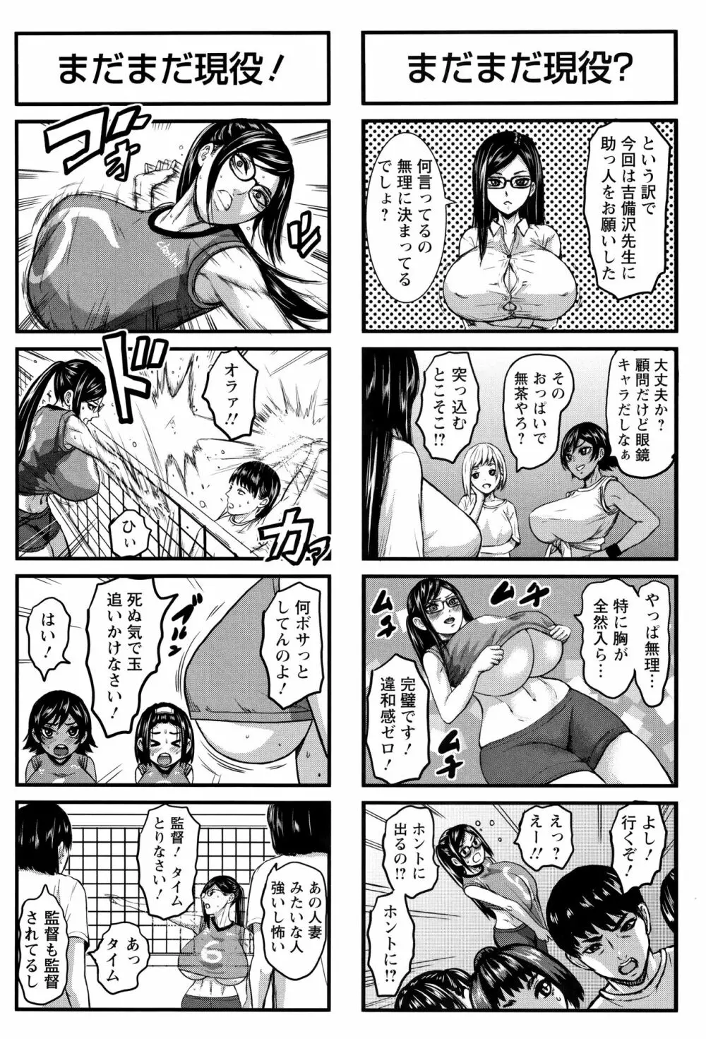 跳乳学園 126ページ