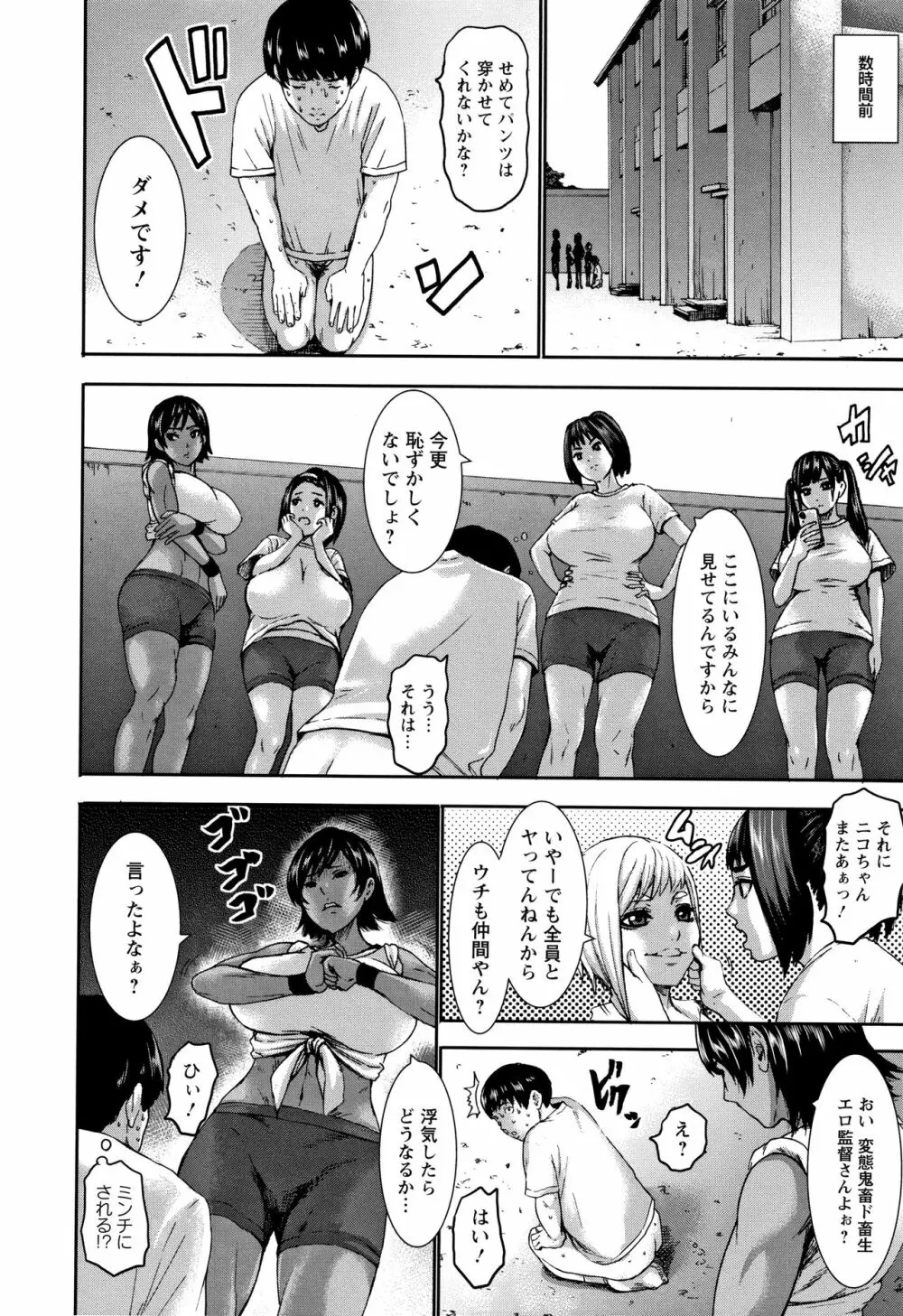 跳乳学園 152ページ