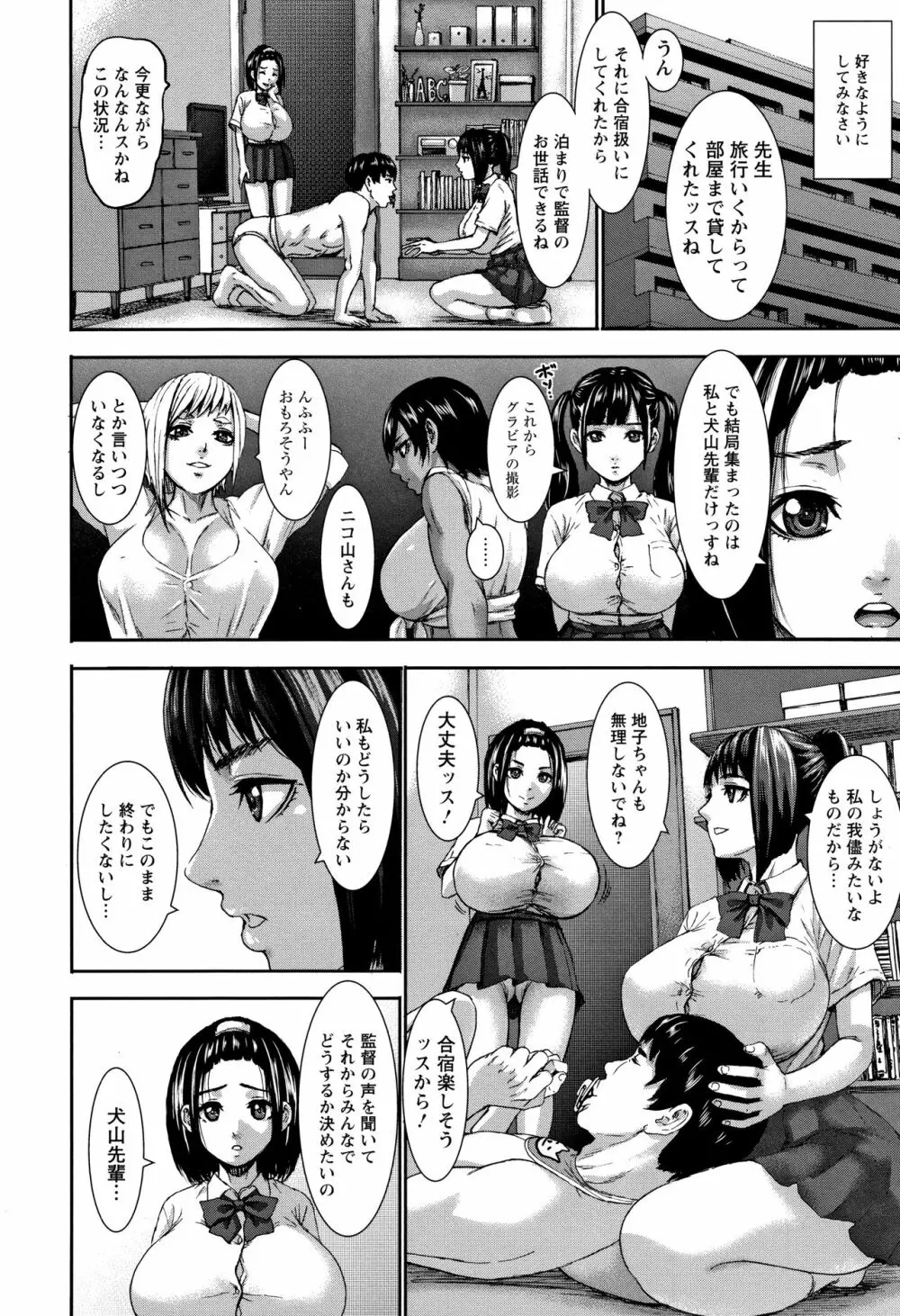 跳乳学園 156ページ