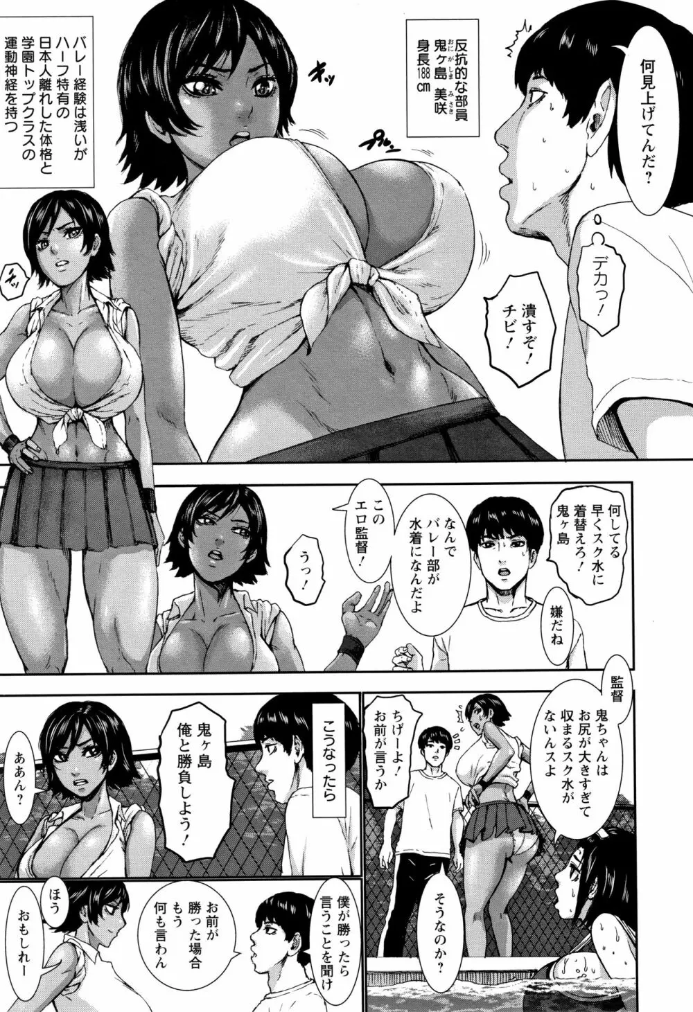 跳乳学園 35ページ