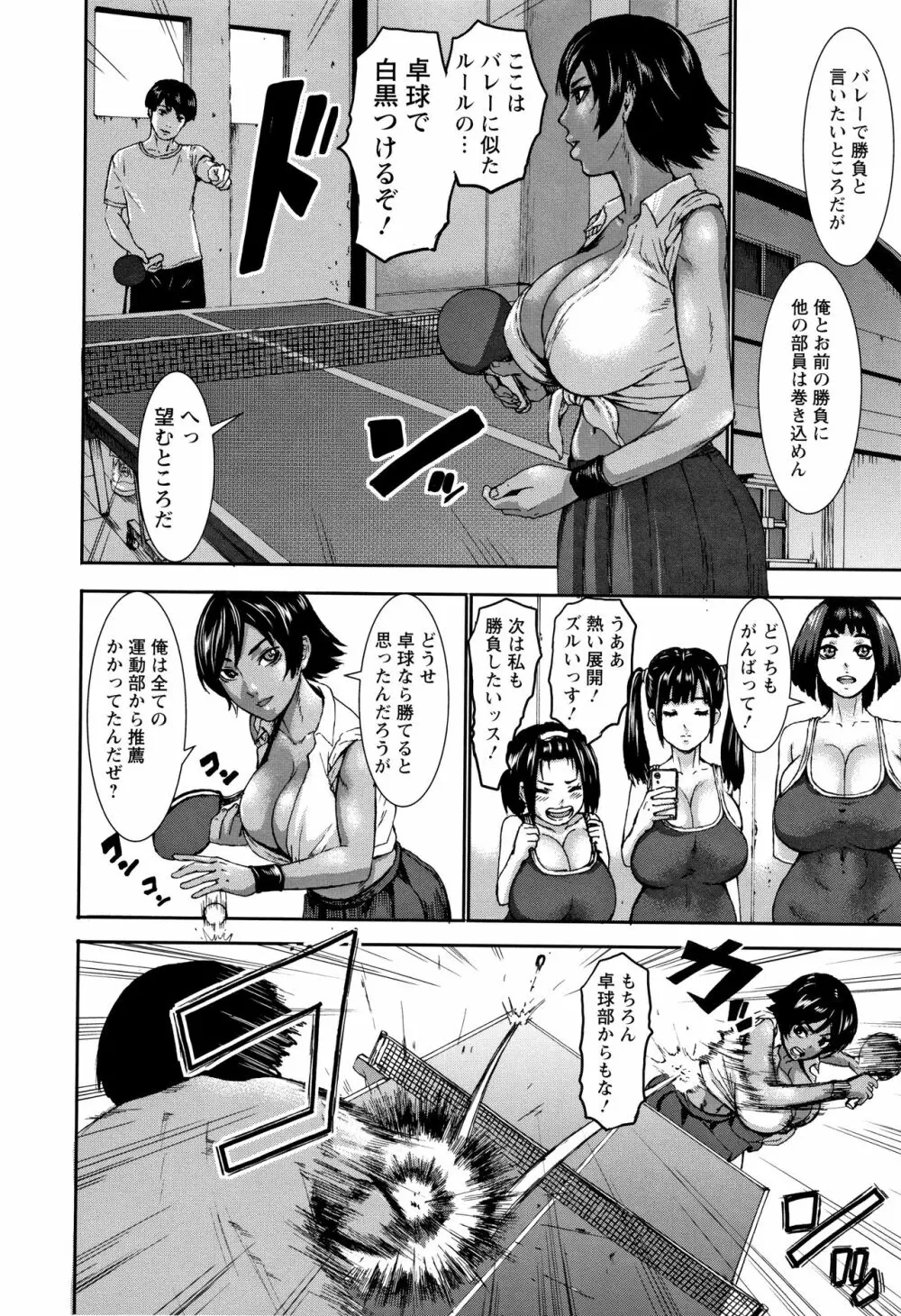 跳乳学園 36ページ