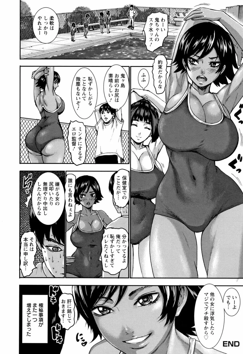 跳乳学園 54ページ