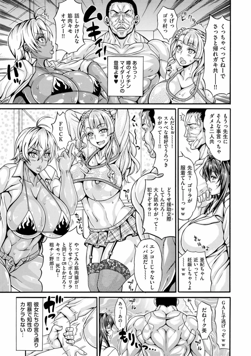 COMIC クリベロン DUMA 2019年11月号 Vol.17 109ページ