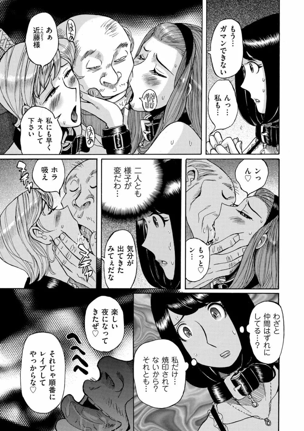 COMIC クリベロン DUMA 2019年11月号 Vol.17 139ページ