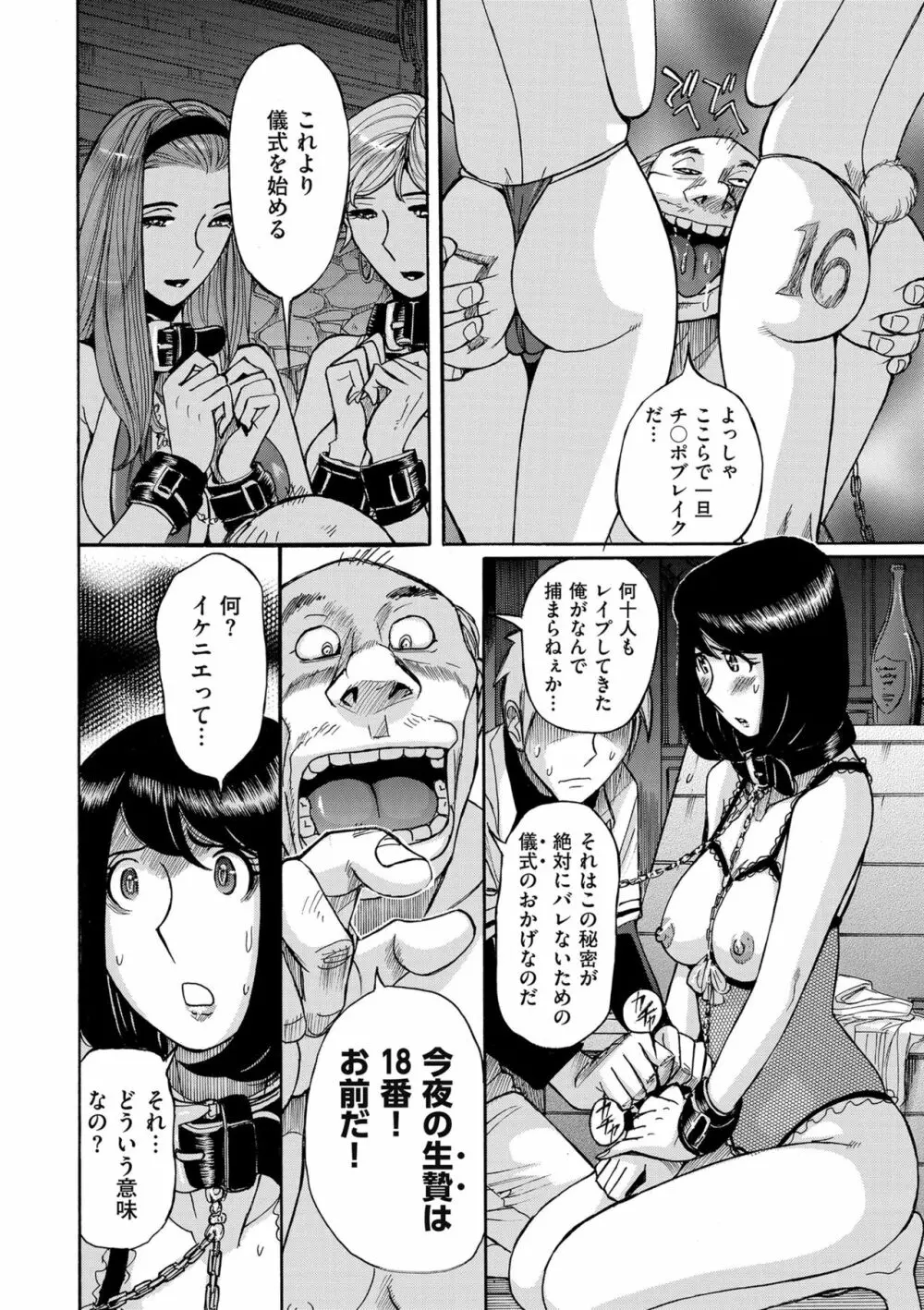 COMIC クリベロン DUMA 2019年11月号 Vol.17 146ページ