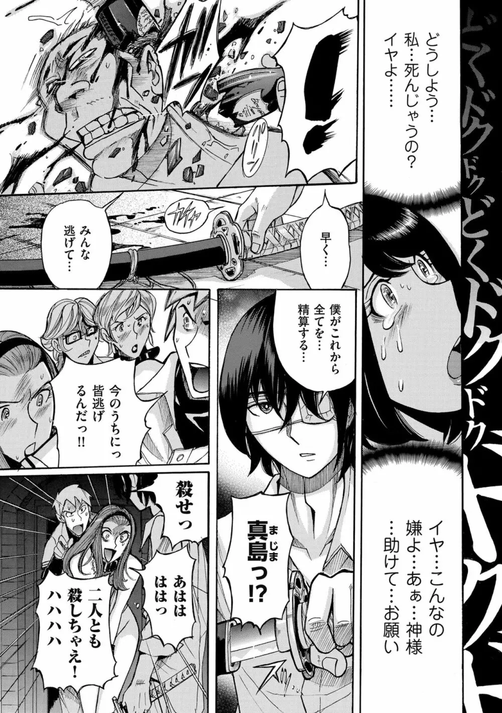 COMIC クリベロン DUMA 2019年11月号 Vol.17 149ページ