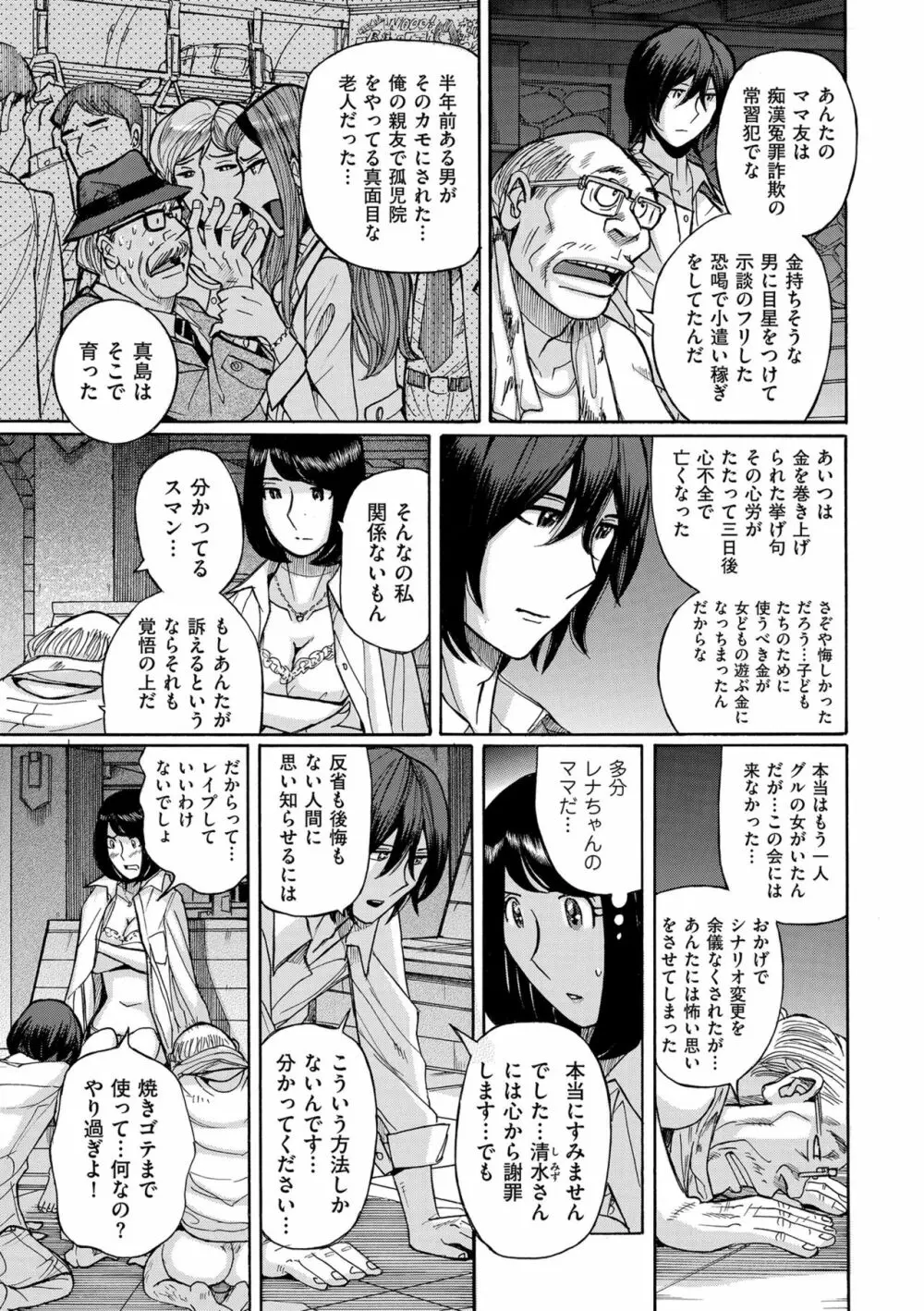 COMIC クリベロン DUMA 2019年11月号 Vol.17 151ページ