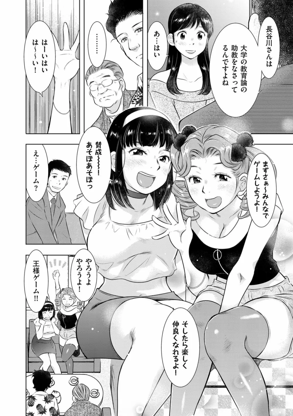 COMIC クリベロン DUMA 2019年11月号 Vol.17 162ページ